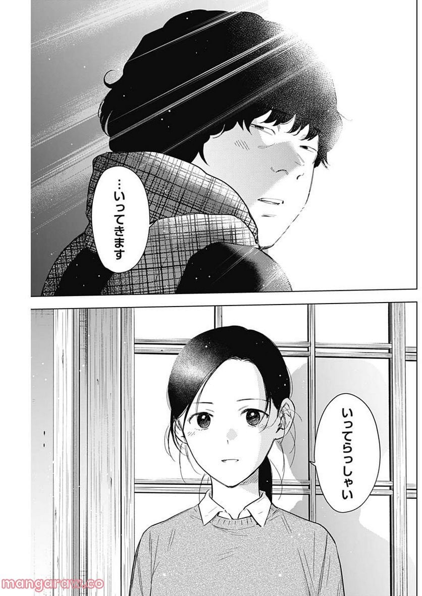少年のアビス - raw - 第116話 - https://jppp.mangajikan.cc/jppp/05140442/sp2kv0frh5y.jpg