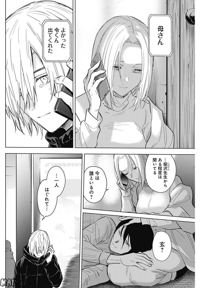少年のアビス - raw - 第123話 - https://jppp.mangajikan.cc/jppp/05140442/tj1yqtt3e4v.jpg