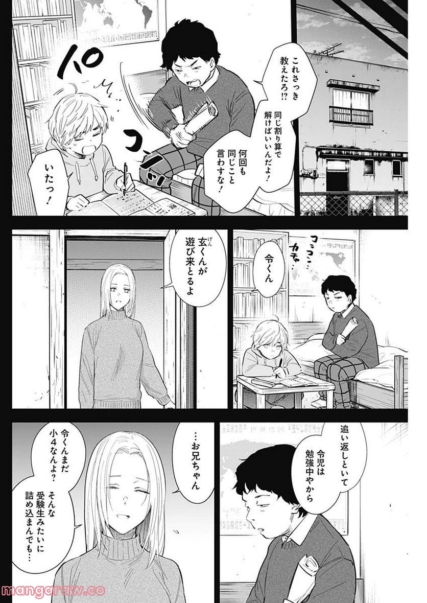 少年のアビス - raw - 第115話 - https://jppp.mangajikan.cc/jppp/05140442/tpj5uddqopw.jpg