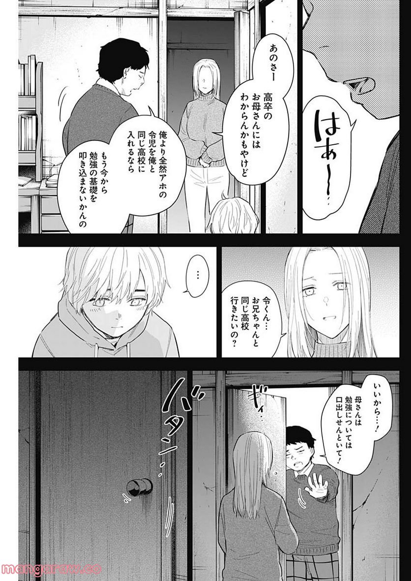 少年のアビス - raw - 第115話 - https://jppp.mangajikan.cc/jppp/05140442/u2mzvp2ubi0.jpg