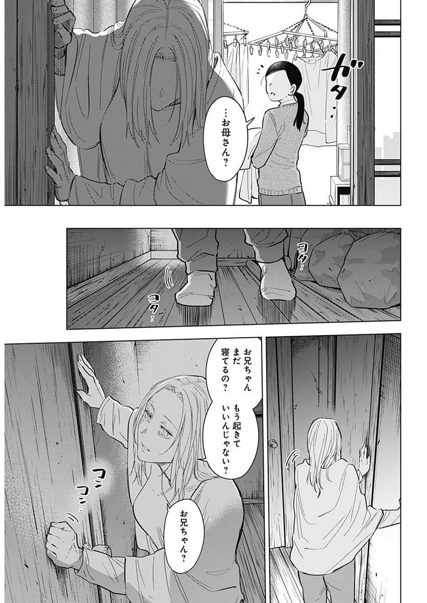 少年のアビス - raw - 第118話 - https://jppp.mangajikan.cc/jppp/05140442/ud2j4d3d0yn.jpg