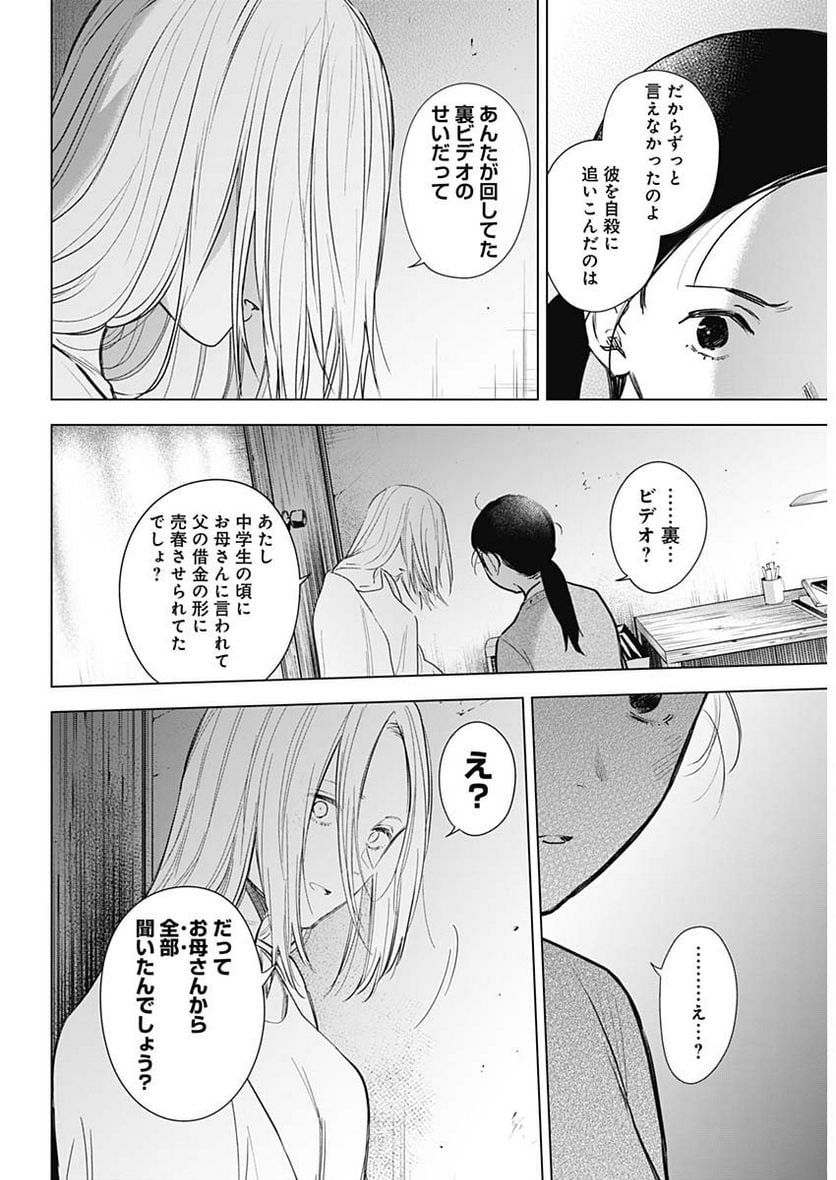 少年のアビス - raw - 第118話 - https://jppp.mangajikan.cc/jppp/05140442/vusasbkh3wg.jpg