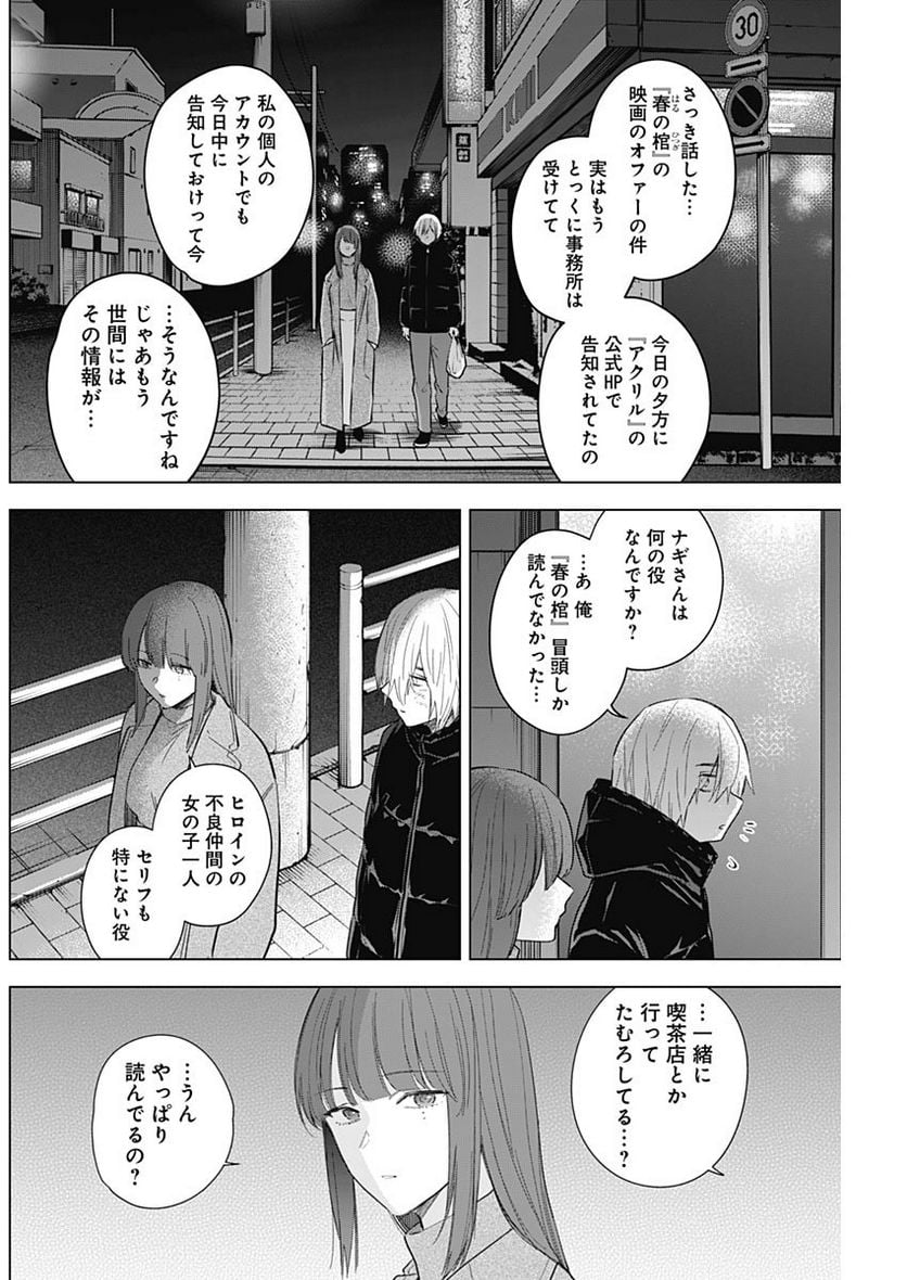 少年のアビス - raw - 第114話 - https://jppp.mangajikan.cc/jppp/05140442/wdo2us02g1a.jpg