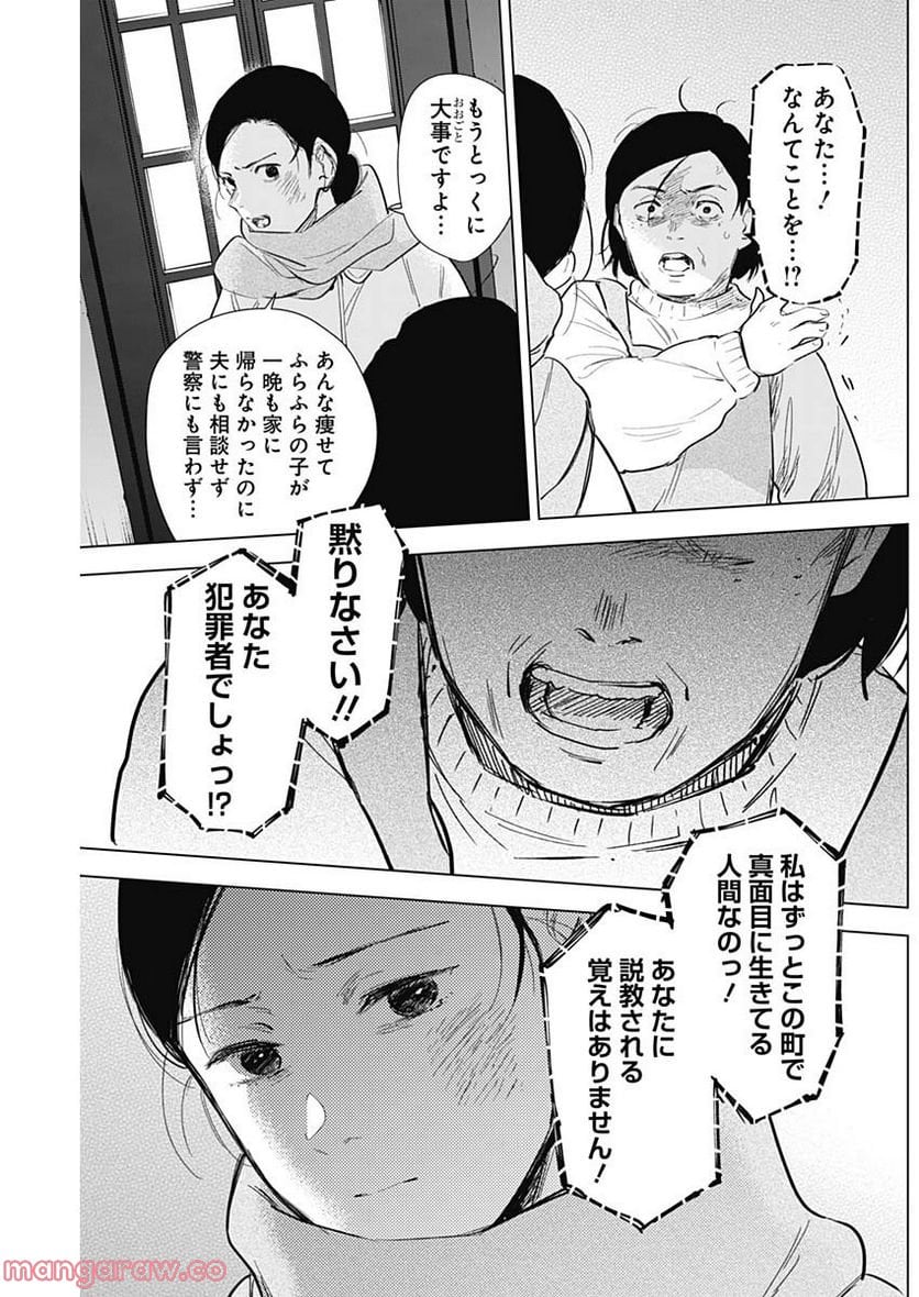 少年のアビス - raw - 第117話 - https://jppp.mangajikan.cc/jppp/05140442/wfmvnq4zwha.jpg