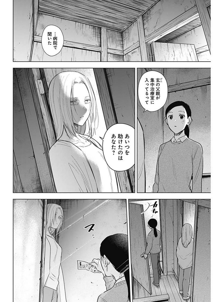 少年のアビス - raw - 第118話 - https://jppp.mangajikan.cc/jppp/05140442/wgklrylckri.jpg