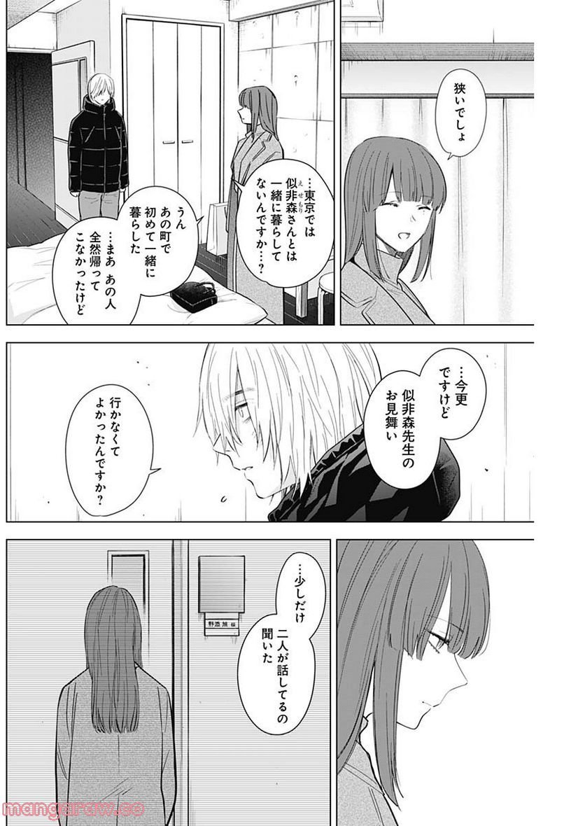少年のアビス - raw - 第113話 - https://jppp.mangajikan.cc/jppp/05140442/xo2vvggkf5v.jpg