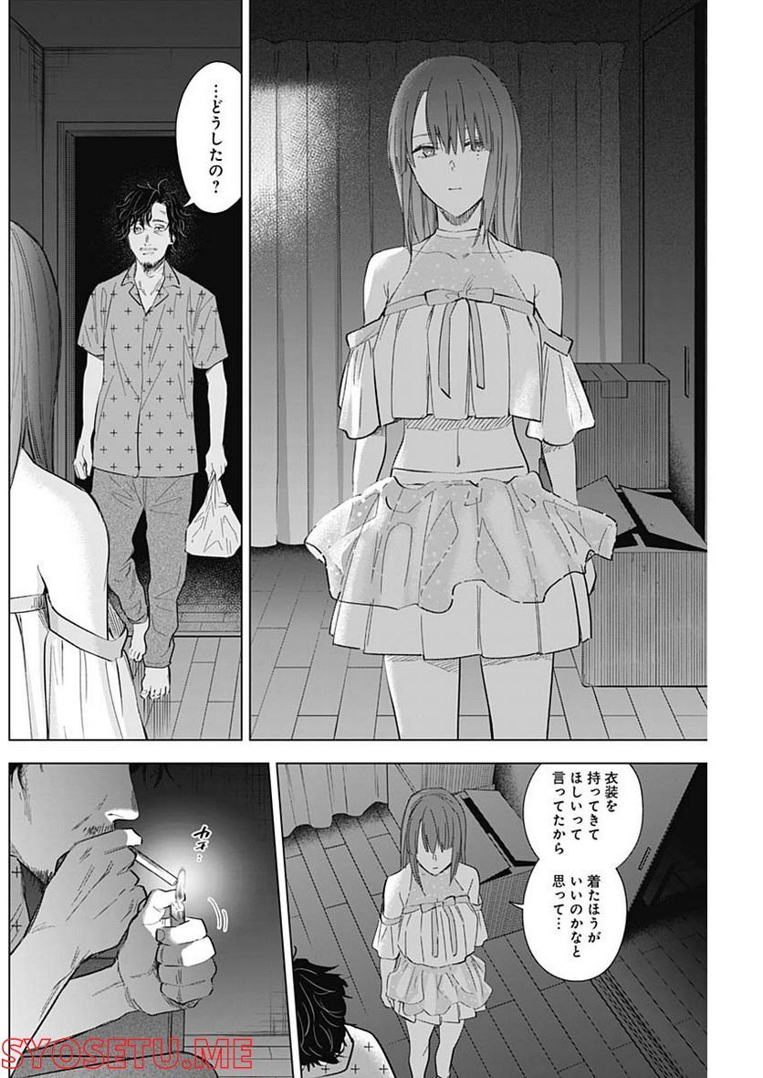 少年のアビス - raw - 第108話 - https://jppp.mangajikan.cc/jppp/05140443/04wibvgsken.jpg