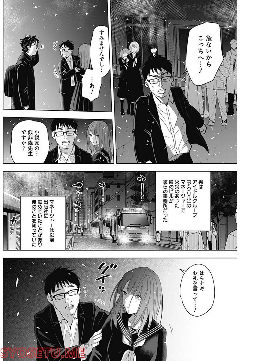 少年のアビス - raw - 第108話 - https://jppp.mangajikan.cc/jppp/05140443/0jem03hay2s.jpg