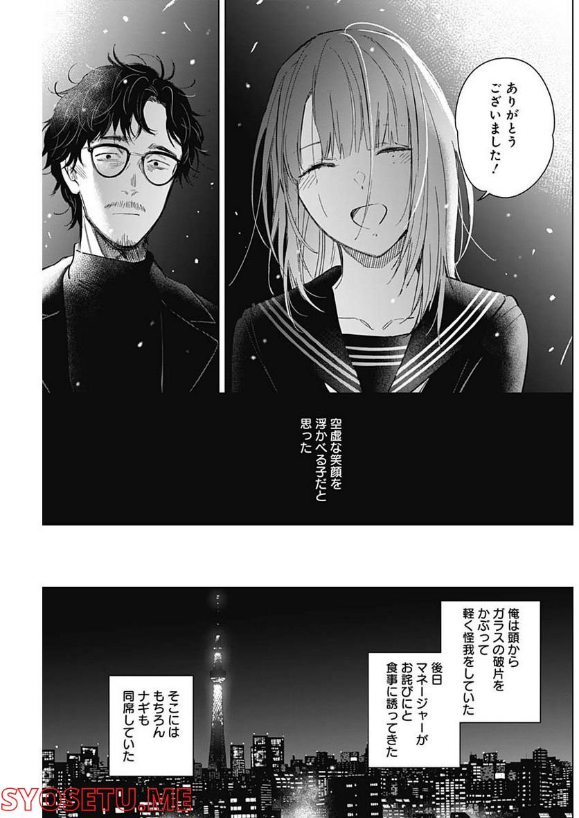 少年のアビス - raw - 第108話 - https://jppp.mangajikan.cc/jppp/05140443/0pxpyw1jyb2.jpg