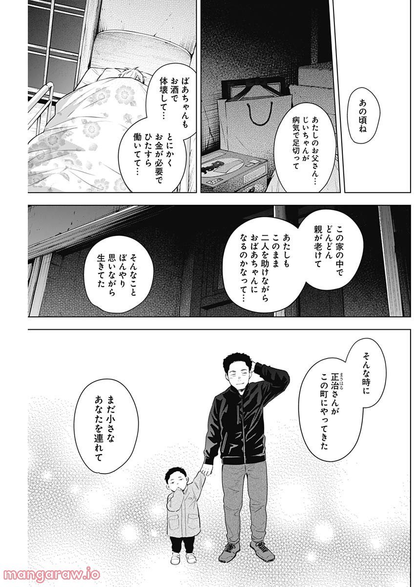 少年のアビス - raw - 第112話 - https://jppp.mangajikan.cc/jppp/05140443/0sbumtz3nve.jpg