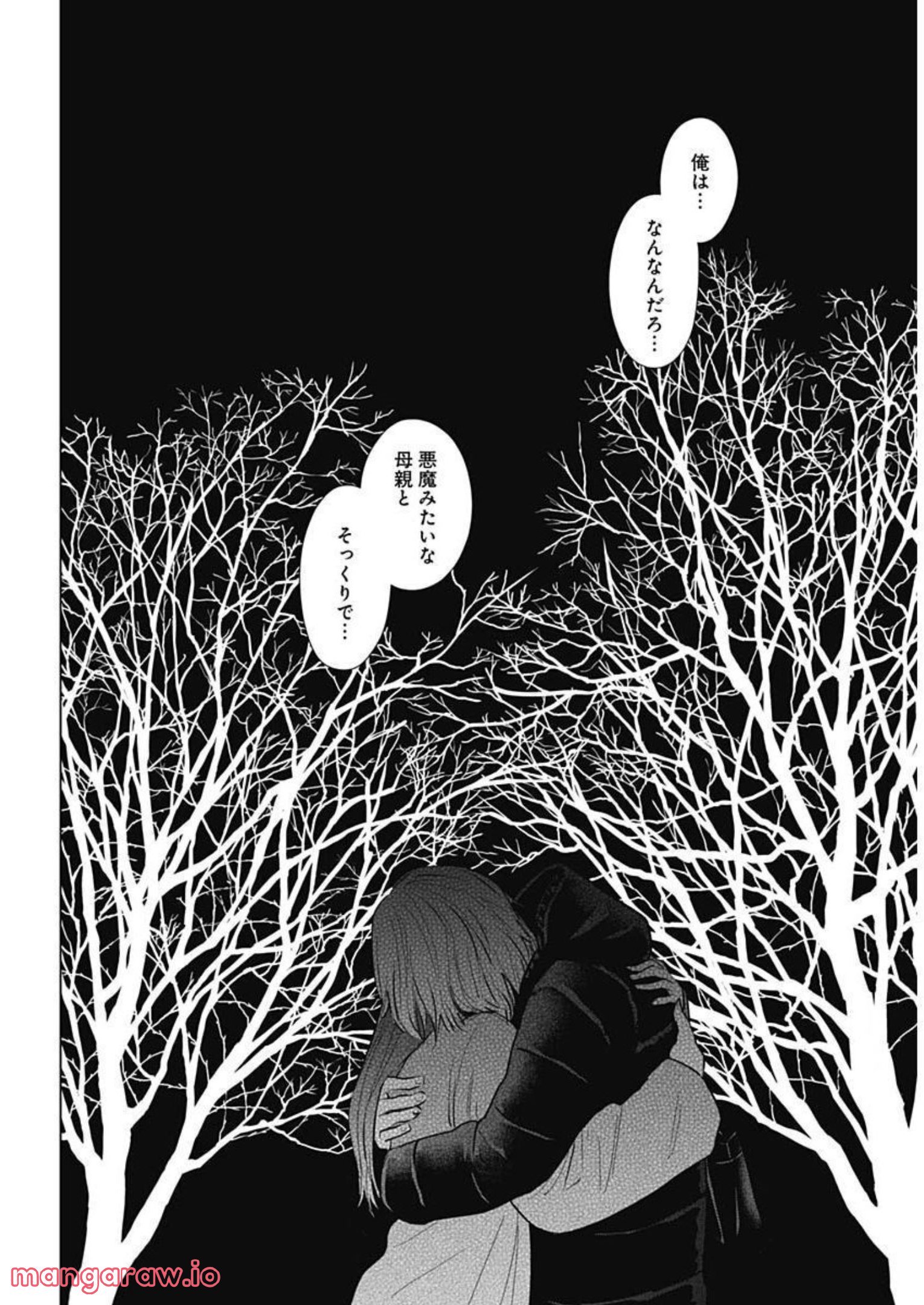少年のアビス - raw - 第111話 - https://jppp.mangajikan.cc/jppp/05140443/2bcpyd0yvgg.jpg