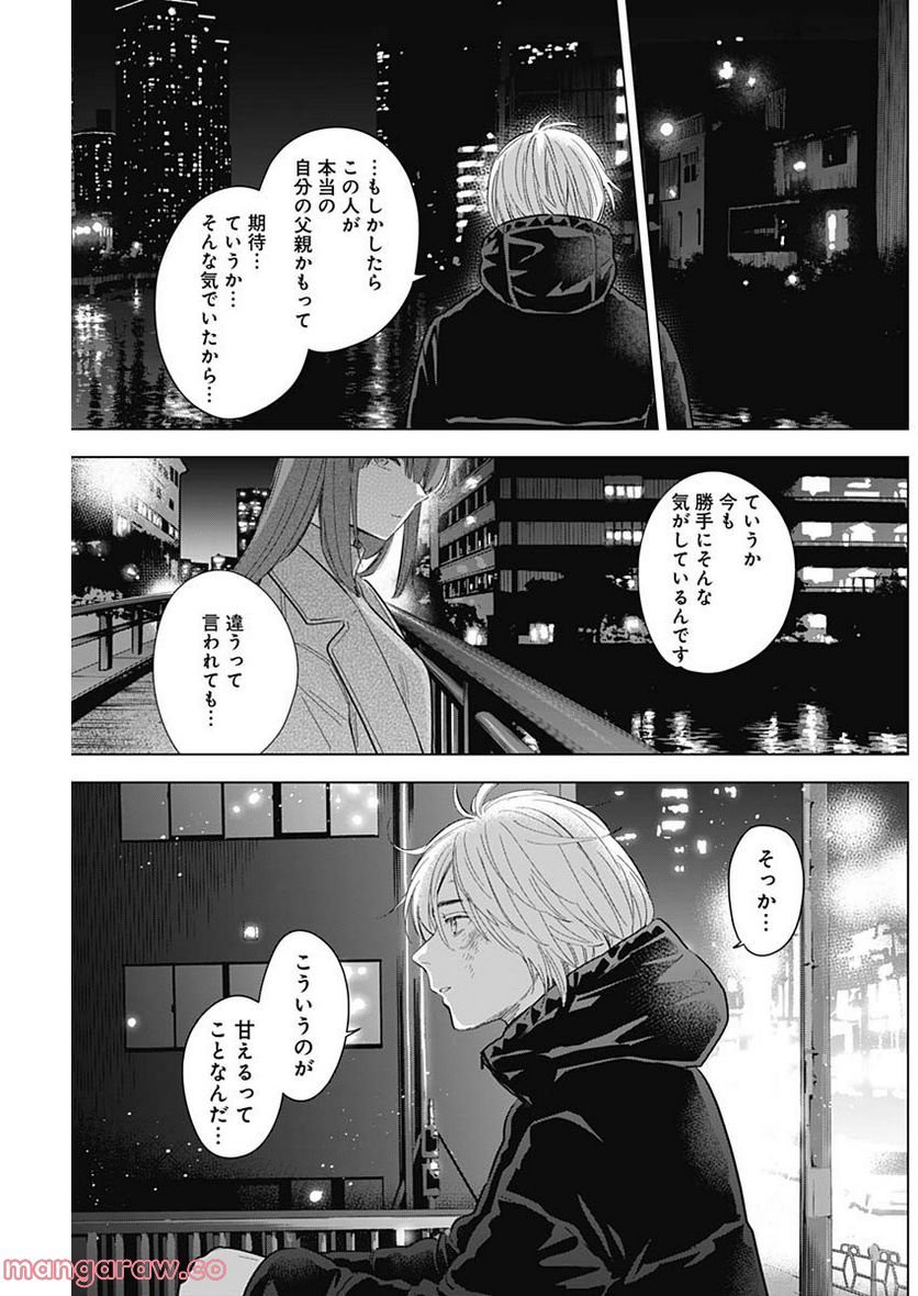 少年のアビス - raw - 第113話 - https://jppp.mangajikan.cc/jppp/05140443/2kfzhlobbgs.jpg