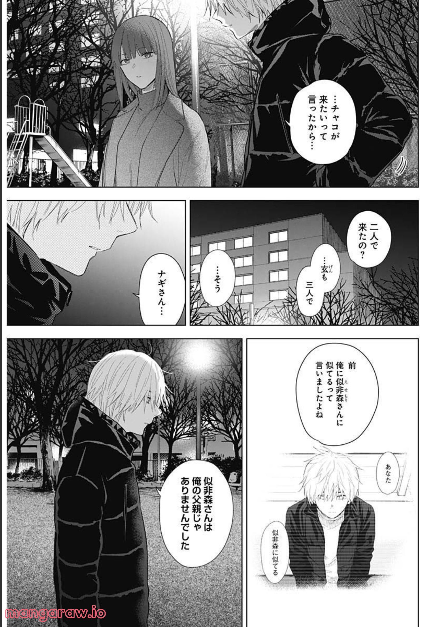 少年のアビス - raw - 第111話 - https://jppp.mangajikan.cc/jppp/05140443/2nphuf3waqw.jpg