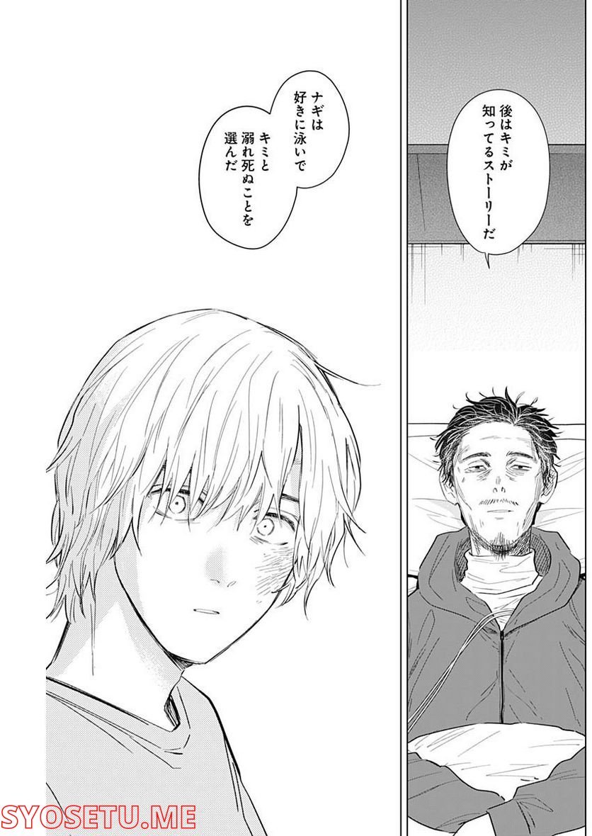 少年のアビス - raw - 第108話 - https://jppp.mangajikan.cc/jppp/05140443/2o44jxeyqlz.jpg