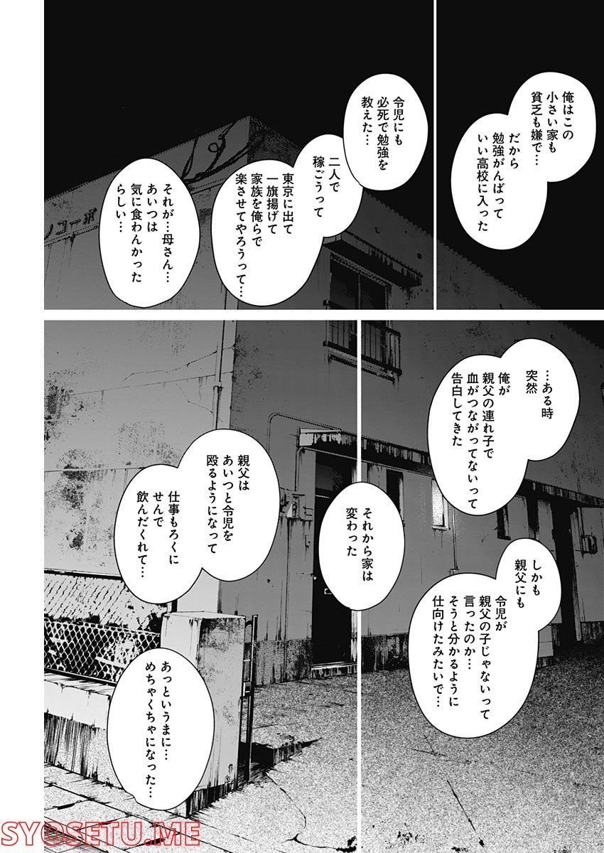 少年のアビス - raw - 第110話 - https://jppp.mangajikan.cc/jppp/05140443/2tvl00ihncw.jpg