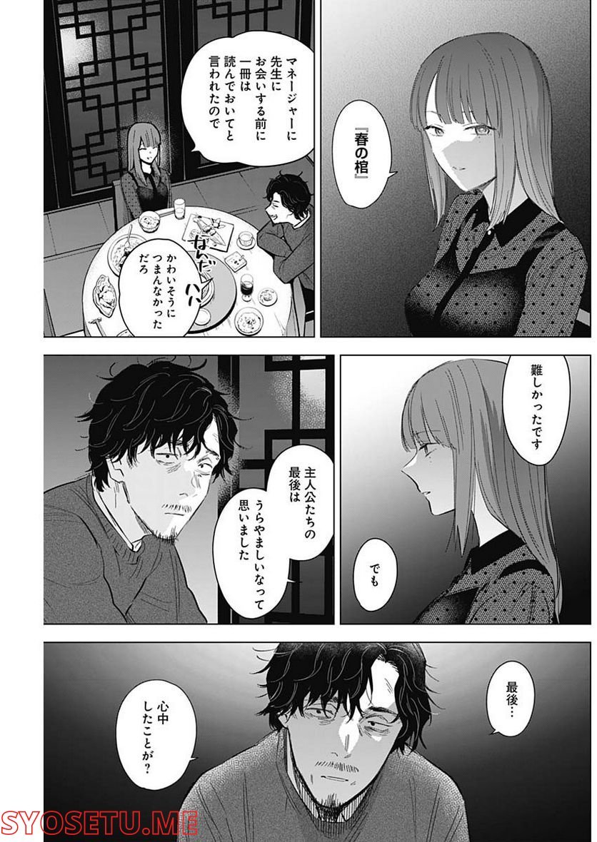 少年のアビス - raw - 第108話 - https://jppp.mangajikan.cc/jppp/05140443/3so5ilkxteq.jpg