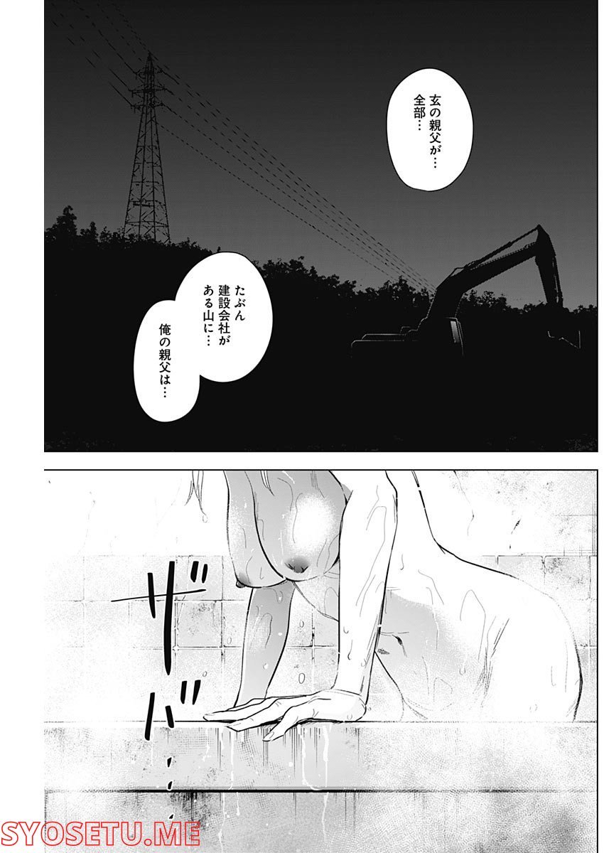 少年のアビス - raw - 第110話 - https://jppp.mangajikan.cc/jppp/05140443/5d1xiigpfbe.jpg