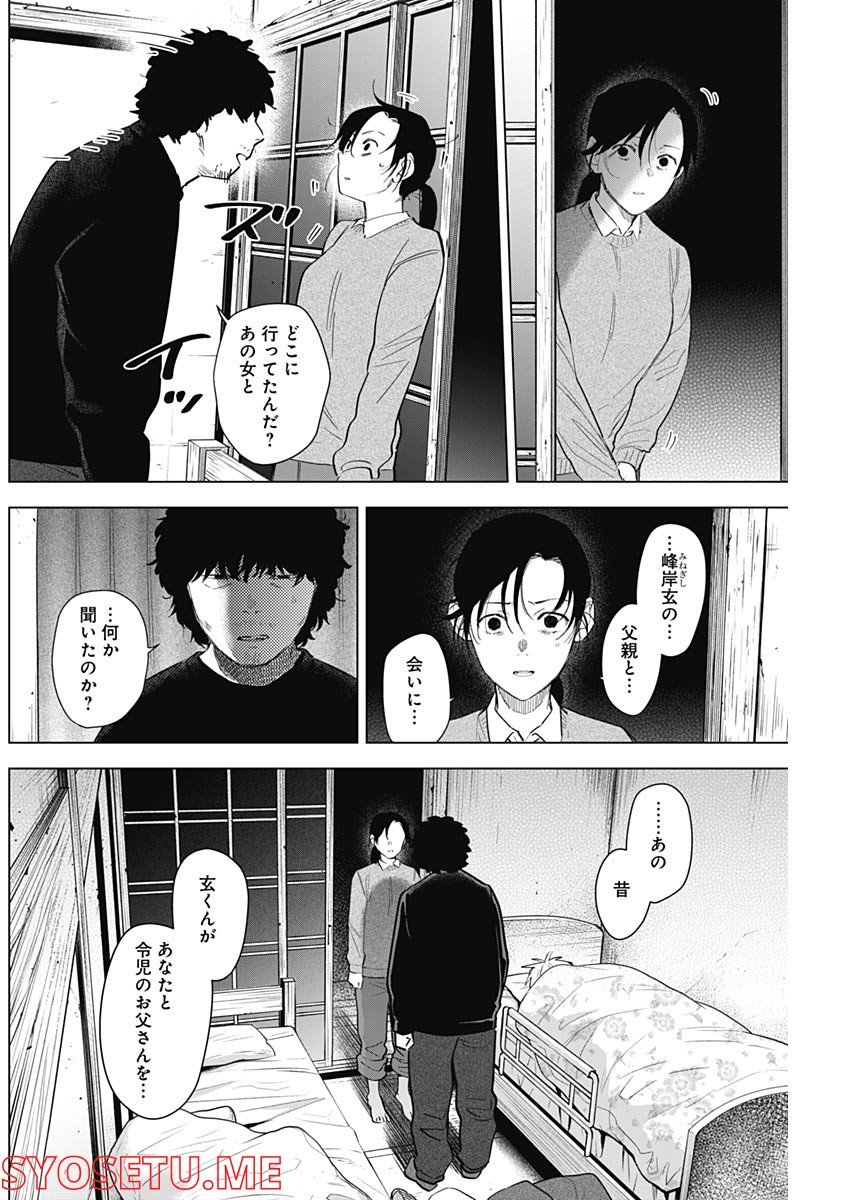 少年のアビス - raw - 第110話 - https://jppp.mangajikan.cc/jppp/05140443/5ss43qs1isr.jpg