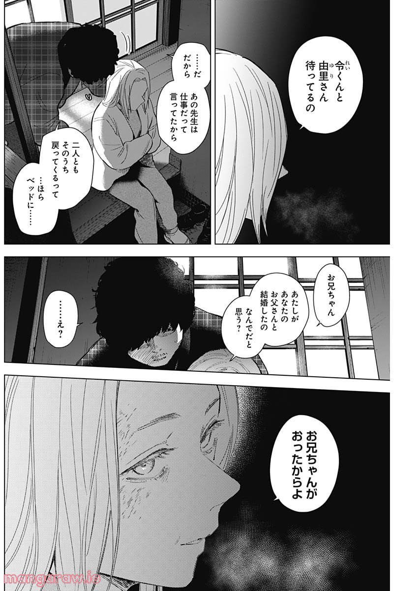 少年のアビス - raw - 第112話 - https://jppp.mangajikan.cc/jppp/05140443/aavpvizwhbm.jpg