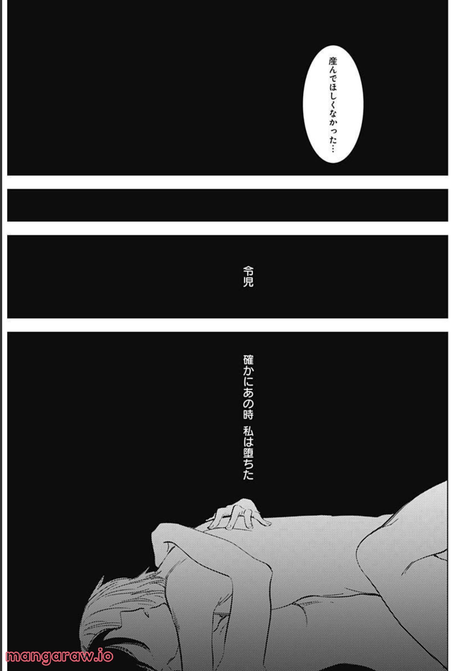 少年のアビス - raw - 第111話 - https://jppp.mangajikan.cc/jppp/05140443/bqkc1sooa0p.jpg