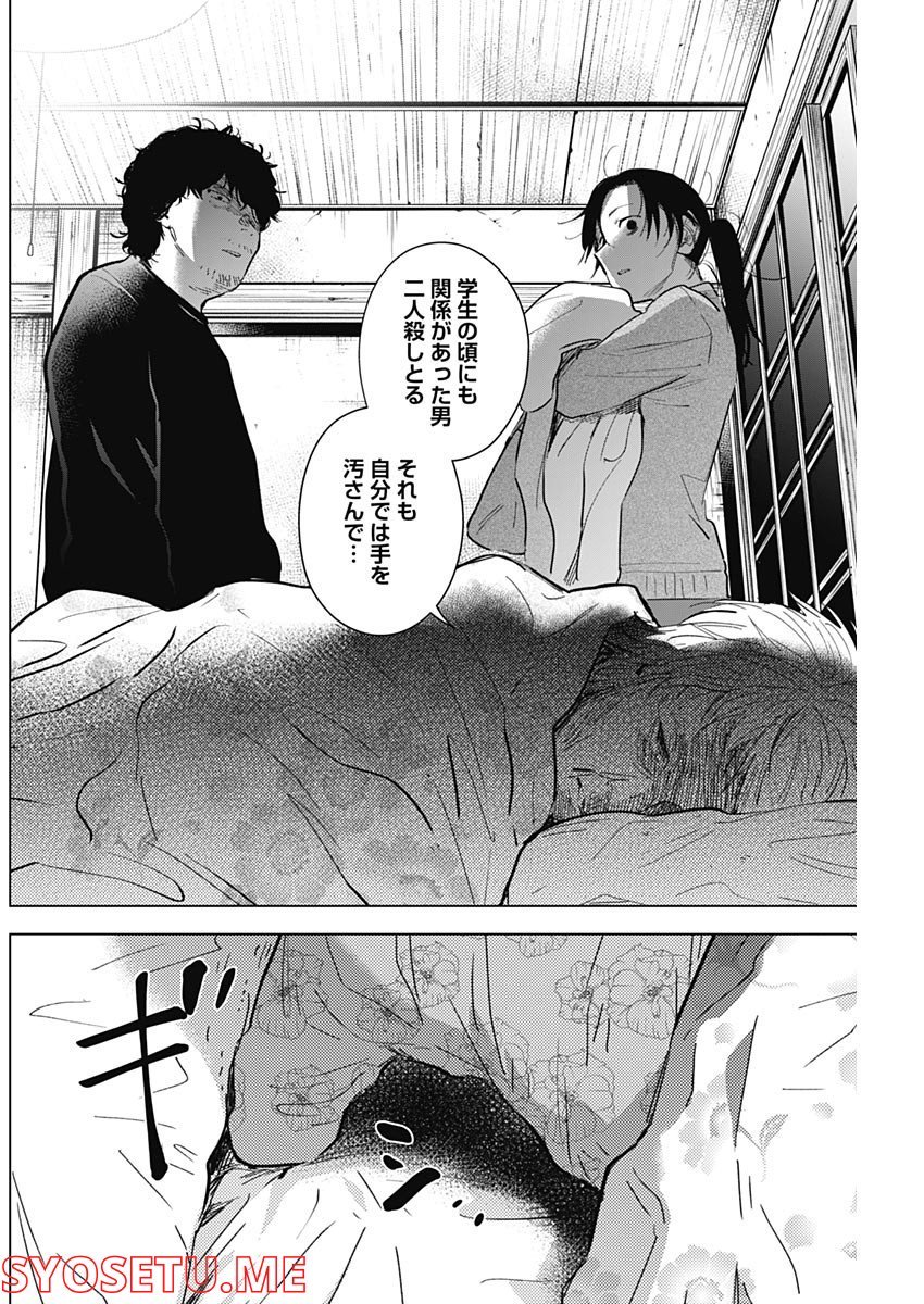 少年のアビス - raw - 第110話 - https://jppp.mangajikan.cc/jppp/05140443/c3bw3wd3zew.jpg
