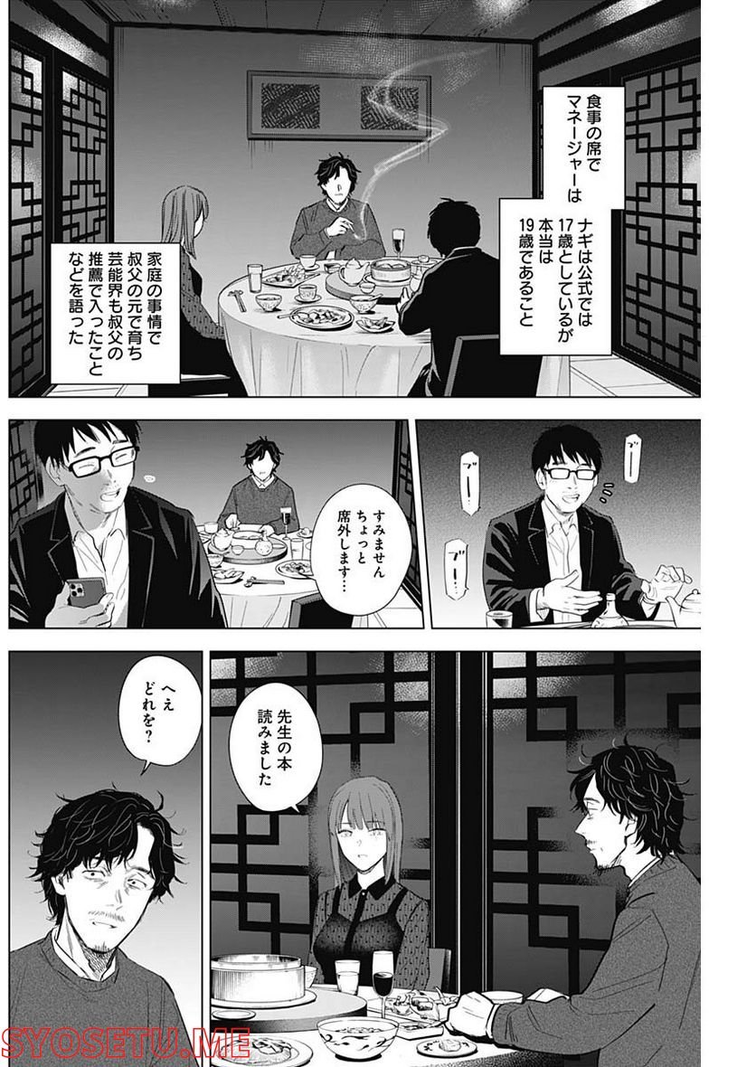 少年のアビス - raw - 第108話 - https://jppp.mangajikan.cc/jppp/05140443/d43t5s2gzer.jpg