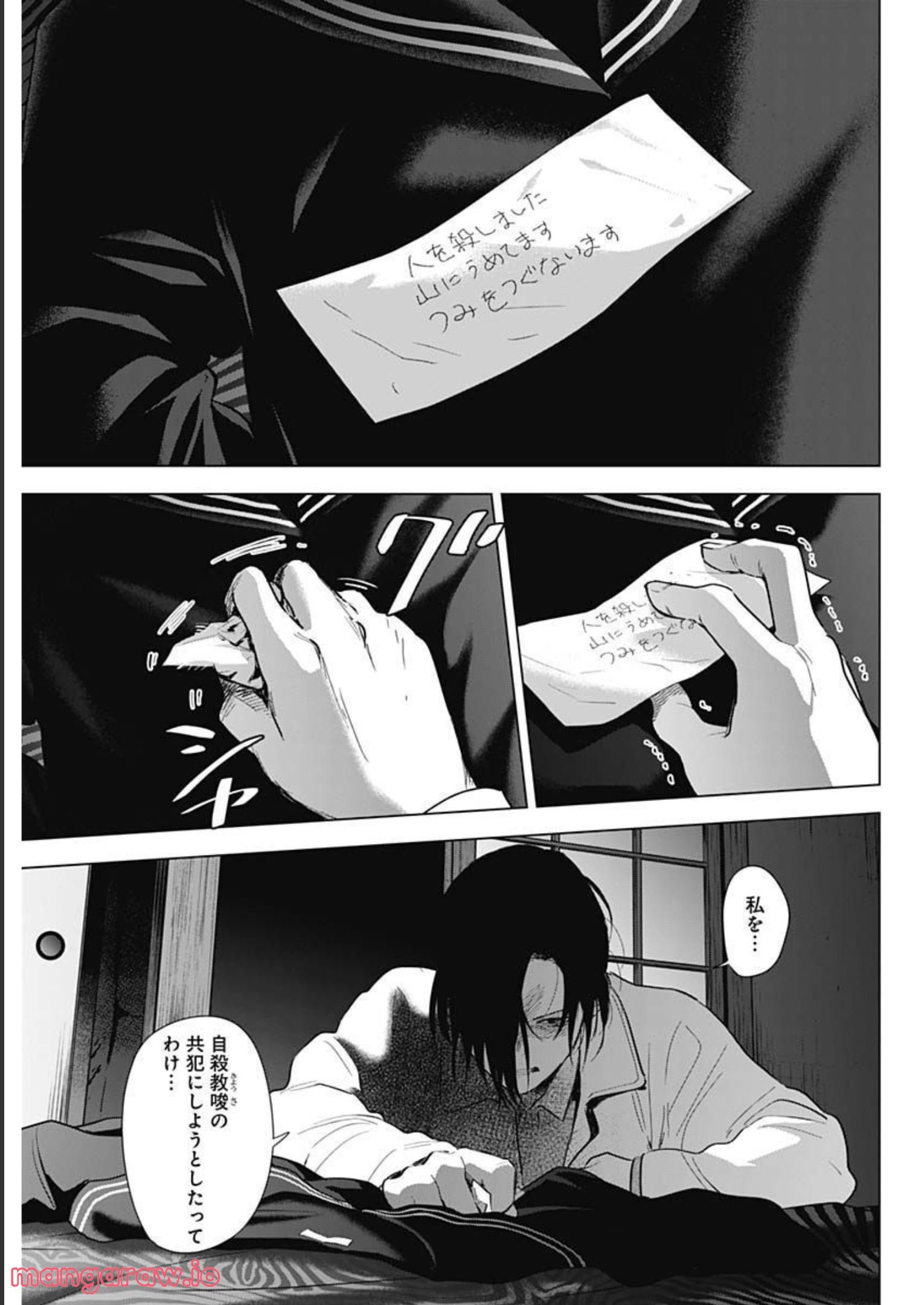 少年のアビス - raw - 第111話 - https://jppp.mangajikan.cc/jppp/05140443/d4kfagafewi.jpg