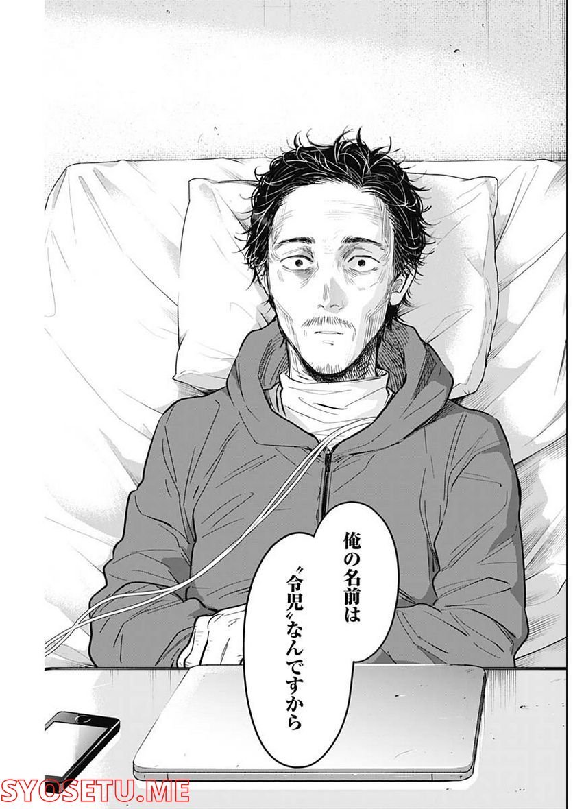 少年のアビス - raw - 第109話 - https://jppp.mangajikan.cc/jppp/05140443/divv4hydnqs.jpg