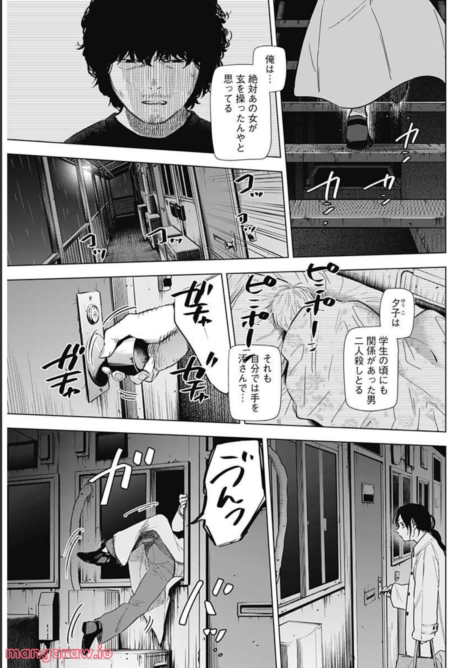 少年のアビス - raw - 第111話 - https://jppp.mangajikan.cc/jppp/05140443/dkwgghg40h2.jpg