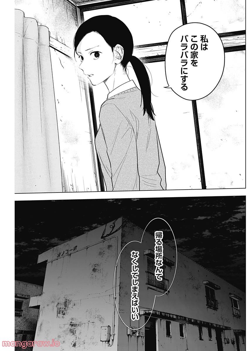 少年のアビス - raw - 第112話 - https://jppp.mangajikan.cc/jppp/05140443/dmwaotgbloq.jpg