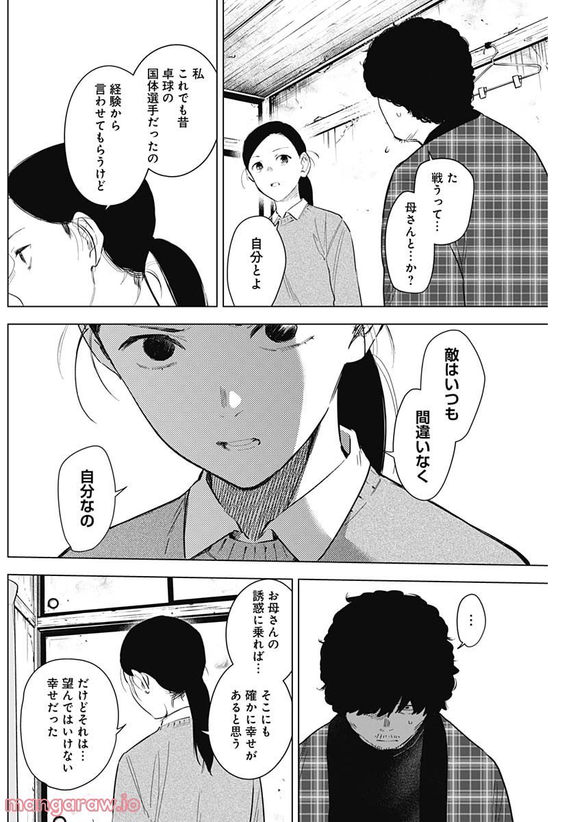 少年のアビス - raw - 第112話 - https://jppp.mangajikan.cc/jppp/05140443/f53yimrm4us.jpg