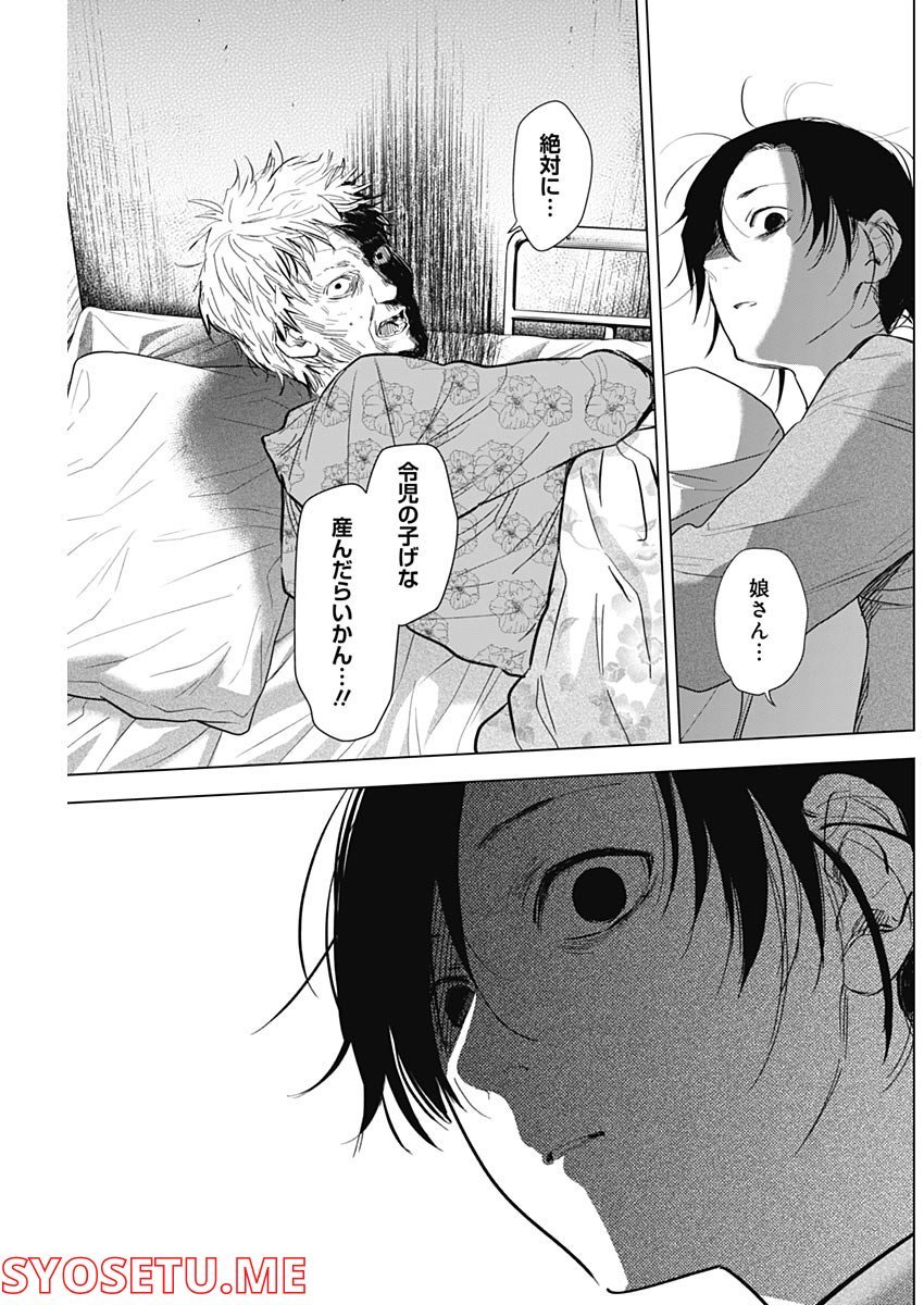 少年のアビス - raw - 第110話 - https://jppp.mangajikan.cc/jppp/05140443/faaz4y21sqt.jpg