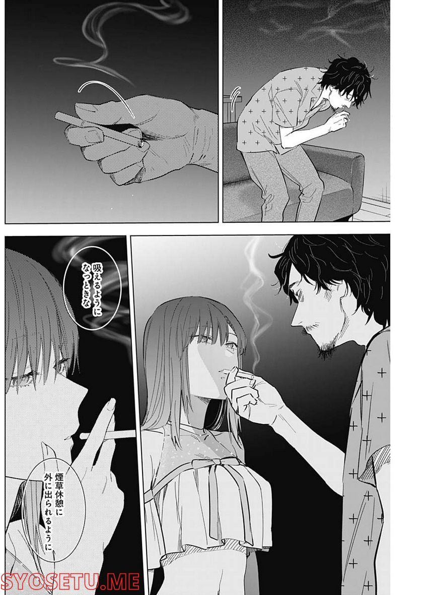 少年のアビス - raw - 第108話 - https://jppp.mangajikan.cc/jppp/05140443/guhob3p3cwb.jpg