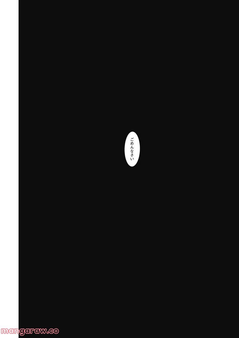 少年のアビス - raw - 第113話 - https://jppp.mangajikan.cc/jppp/05140443/iilety3voos.jpg