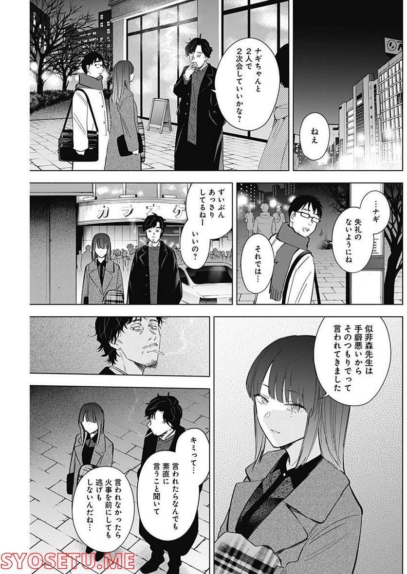 少年のアビス - raw - 第108話 - https://jppp.mangajikan.cc/jppp/05140443/ioiiffa52ie.jpg