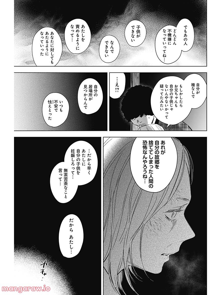 少年のアビス - raw - 第112話 - https://jppp.mangajikan.cc/jppp/05140443/jjaufsarg1a.jpg