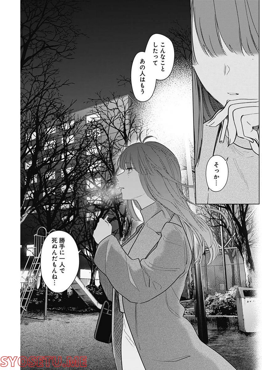 少年のアビス - raw - 第109話 - https://jppp.mangajikan.cc/jppp/05140443/k4zfmtk0n5q.jpg