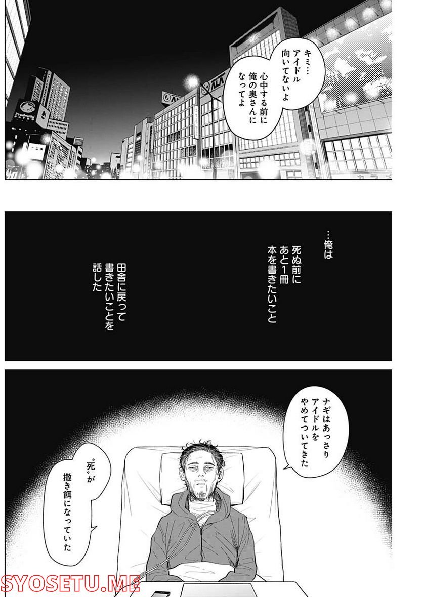 少年のアビス - raw - 第108話 - https://jppp.mangajikan.cc/jppp/05140443/kihqae0vmts.jpg