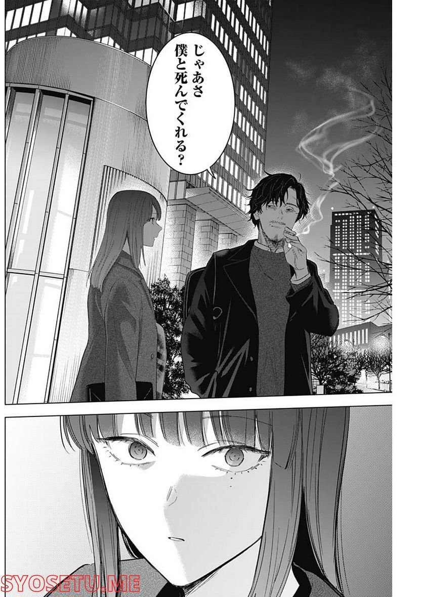少年のアビス - raw - 第108話 - https://jppp.mangajikan.cc/jppp/05140443/l0fyhge03od.jpg