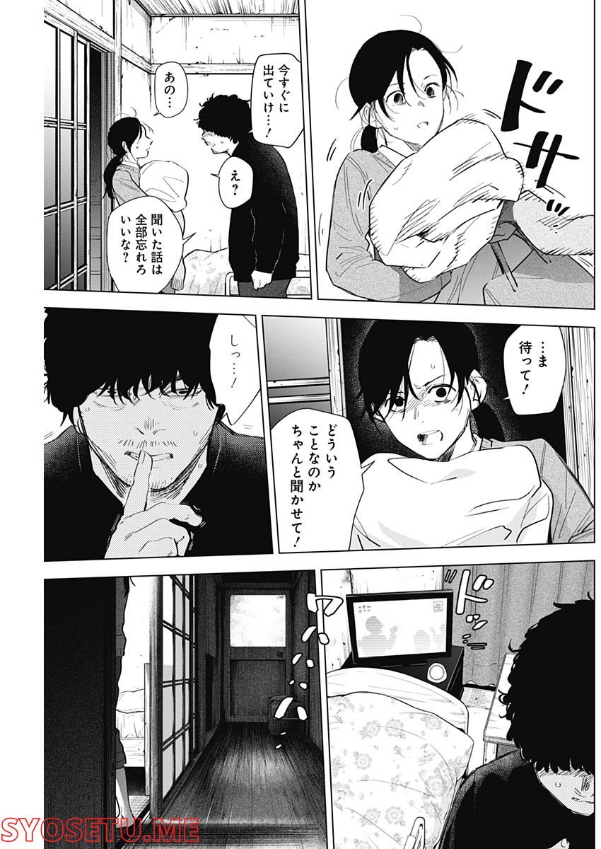 少年のアビス - raw - 第110話 - https://jppp.mangajikan.cc/jppp/05140443/lwb2dgkrfee.jpg