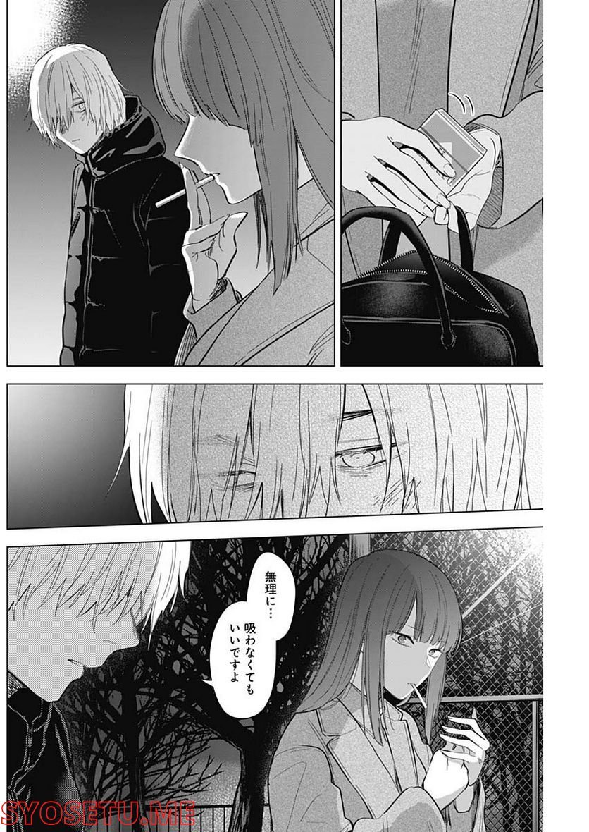 少年のアビス - raw - 第109話 - https://jppp.mangajikan.cc/jppp/05140443/ov0ypp3ywyg.jpg
