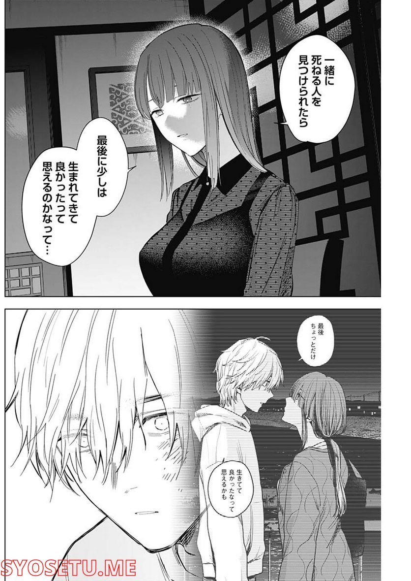 少年のアビス - raw - 第108話 - https://jppp.mangajikan.cc/jppp/05140443/pzttw0affse.jpg