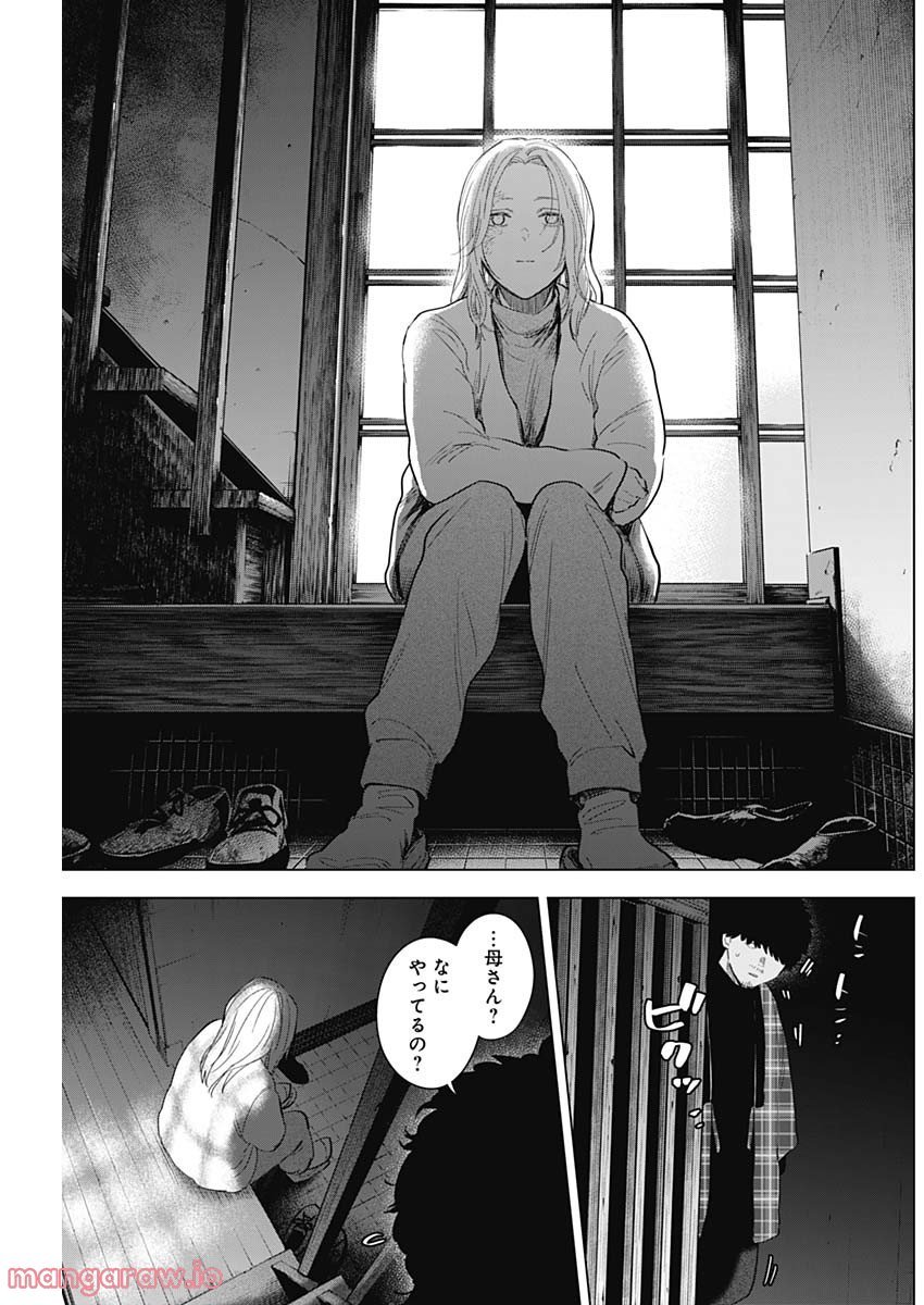 少年のアビス - raw - 第112話 - https://jppp.mangajikan.cc/jppp/05140443/r0posepyny3.jpg