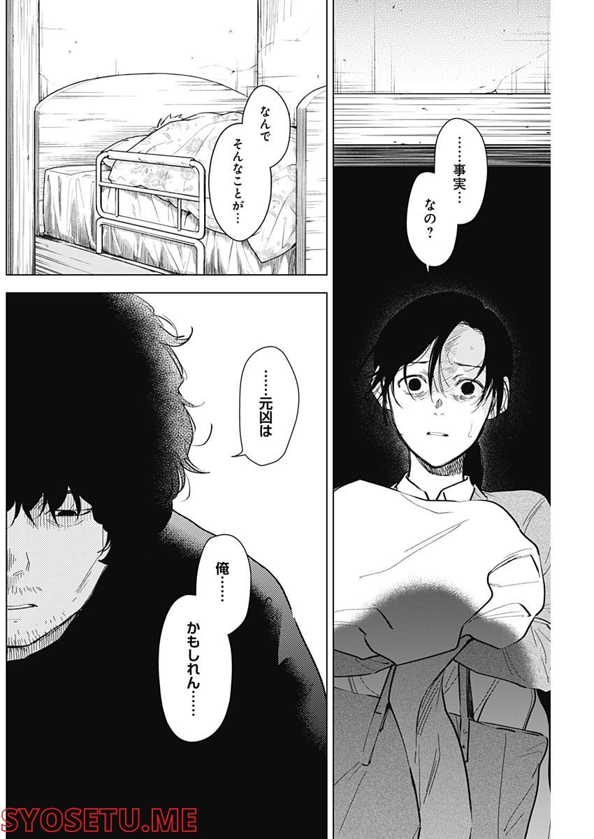 少年のアビス - raw - 第110話 - https://jppp.mangajikan.cc/jppp/05140443/rvub0fh4hjm.jpg