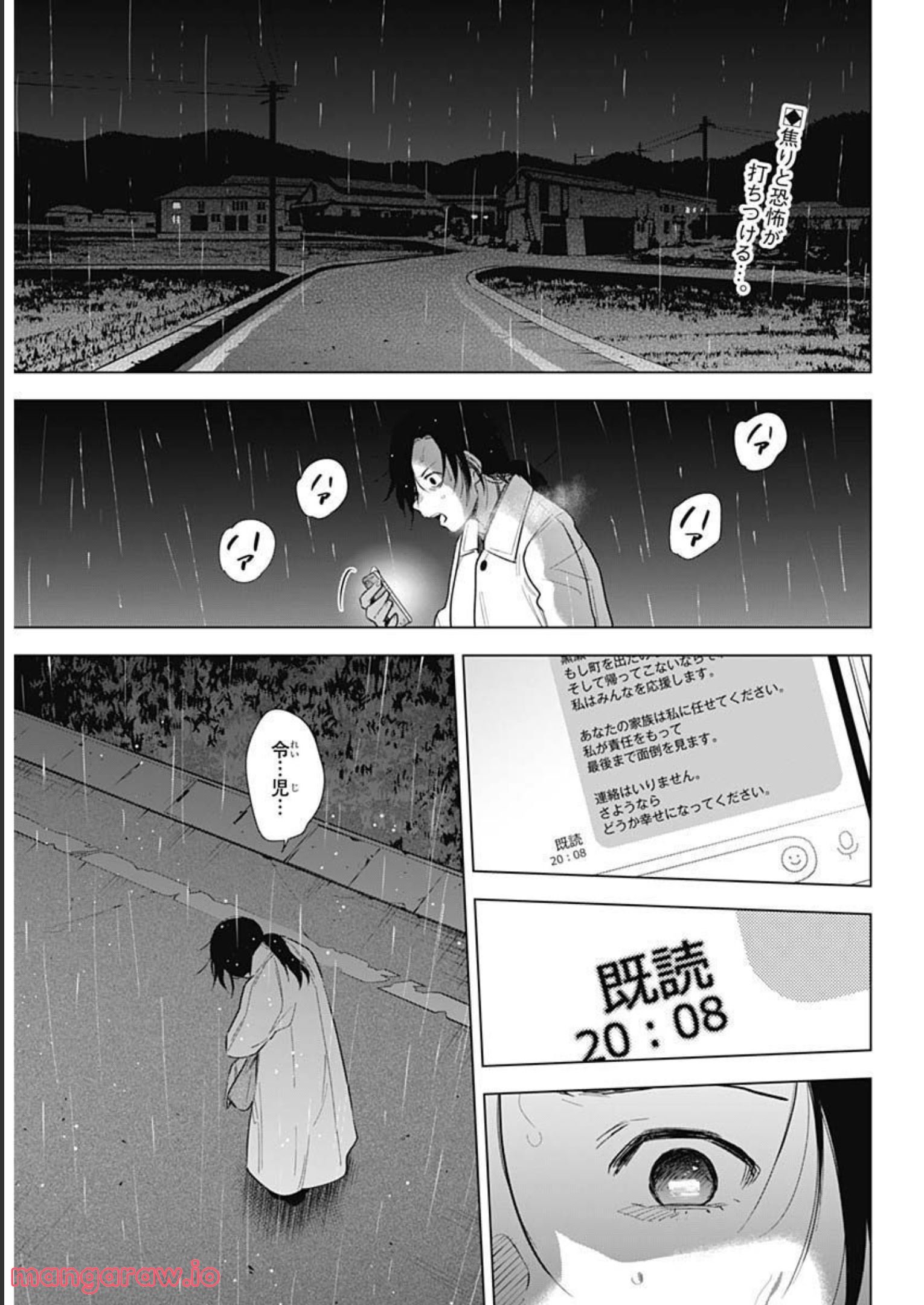 少年のアビス - raw - 第111話 - https://jppp.mangajikan.cc/jppp/05140443/slylgsg0xtb.jpg