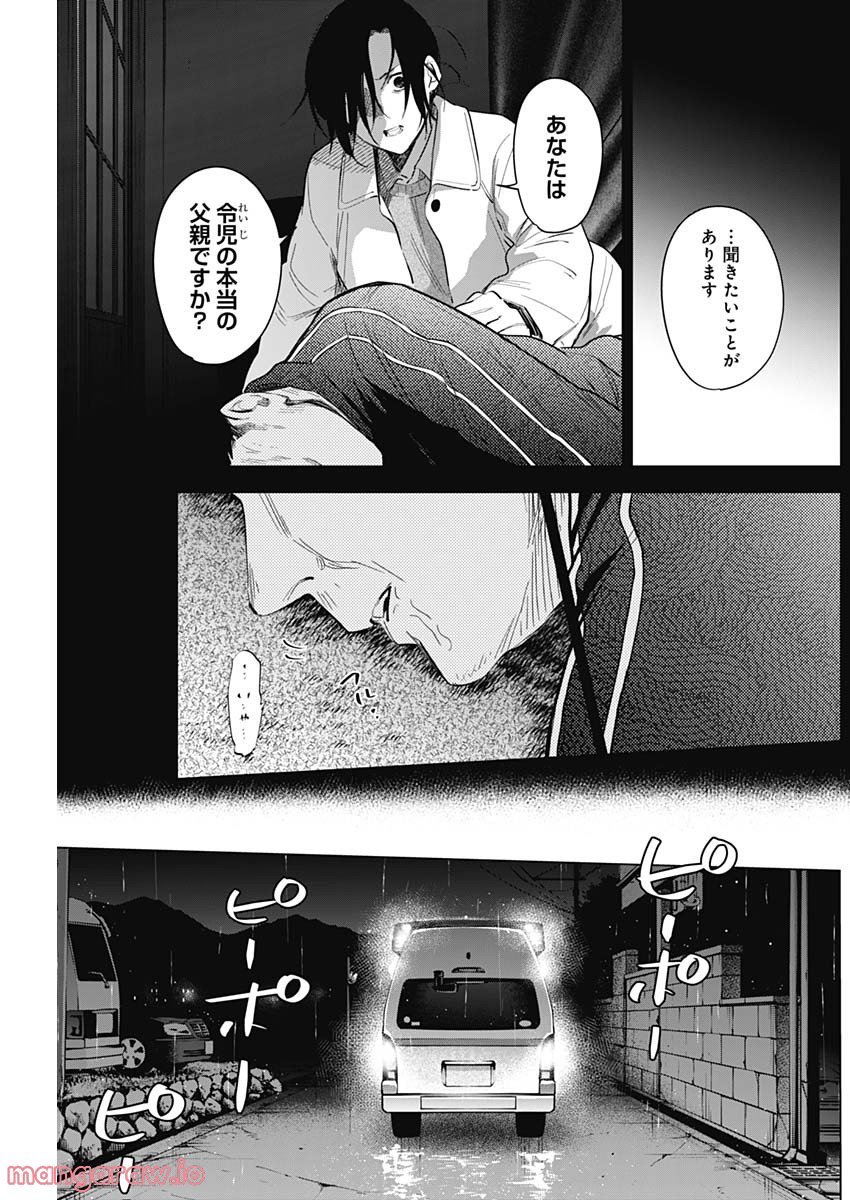 少年のアビス - raw - 第112話 - https://jppp.mangajikan.cc/jppp/05140443/th5k0yw1fdp.jpg