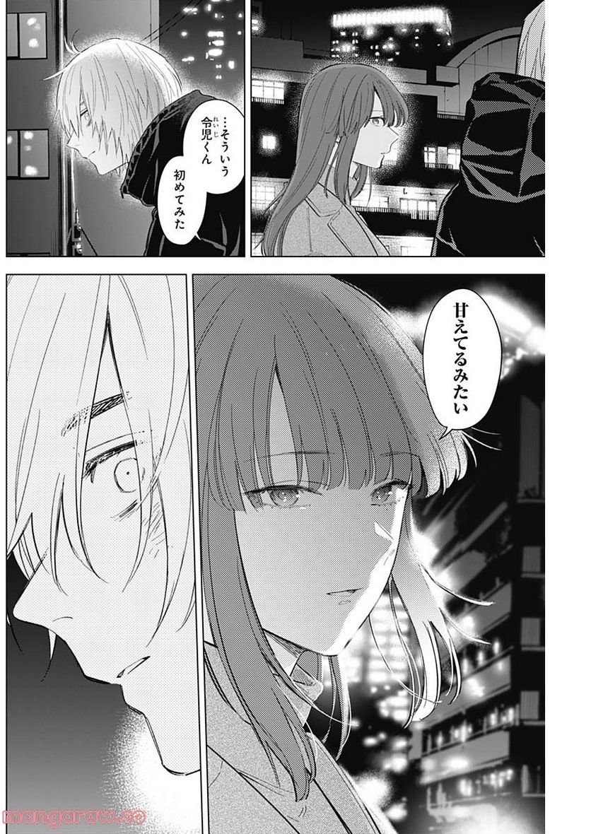 少年のアビス - raw - 第113話 - https://jppp.mangajikan.cc/jppp/05140443/u1oh1pkf3t2.jpg