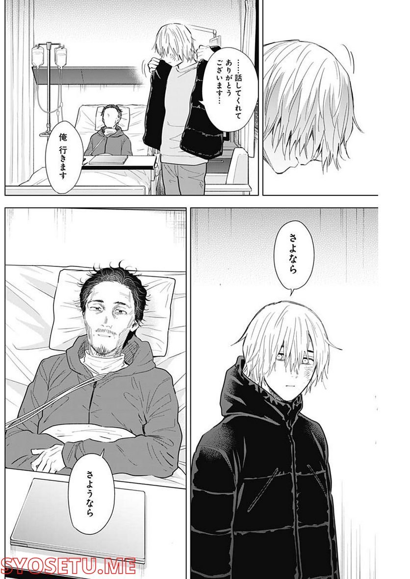 少年のアビス - raw - 第109話 - https://jppp.mangajikan.cc/jppp/05140443/uki0jzly0pm.jpg