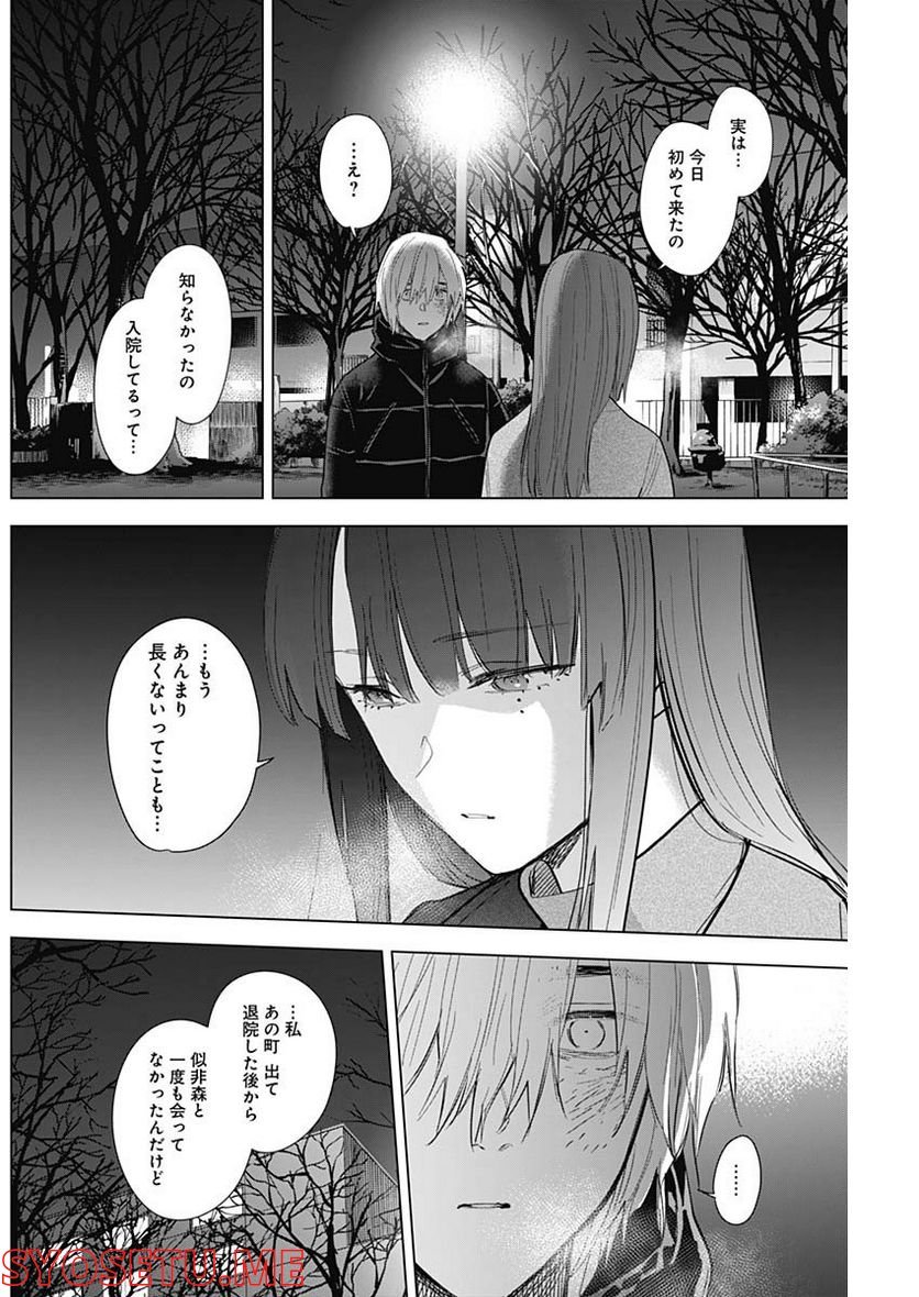 少年のアビス - raw - 第109話 - https://jppp.mangajikan.cc/jppp/05140443/v0eddvesjjk.jpg