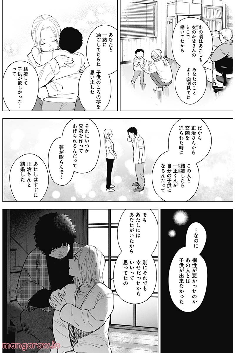 少年のアビス - raw - 第112話 - https://jppp.mangajikan.cc/jppp/05140443/y3o1j4dlznt.jpg